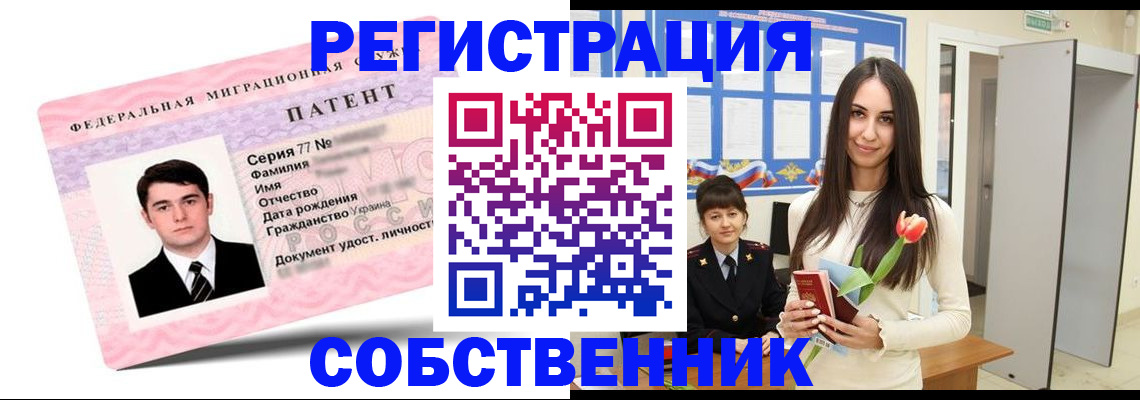 прописка гарантия в Верхней Пышме