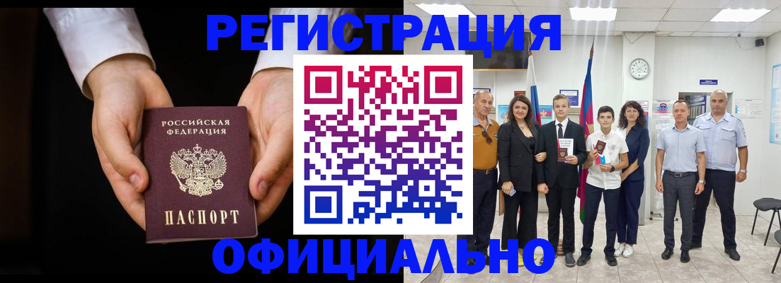 временная регистрация гарантия в Верхней Пышме