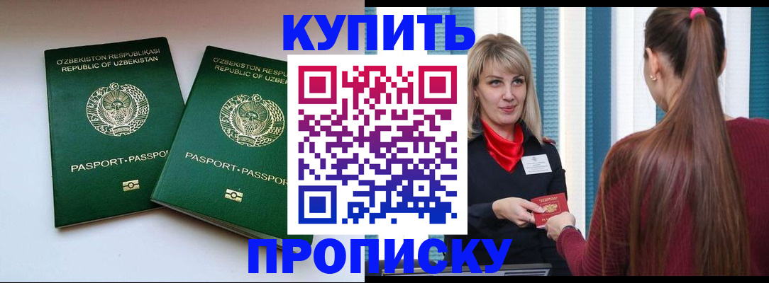 временная регистрация гарантия в Верхней Пышме