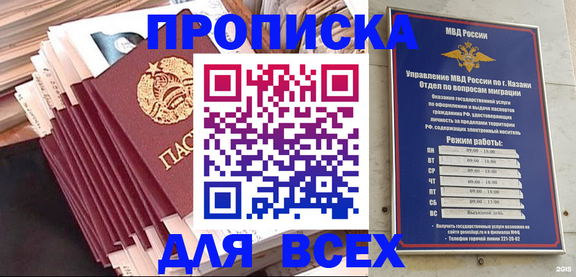 временная регистрация недорого в Верхней Пышме