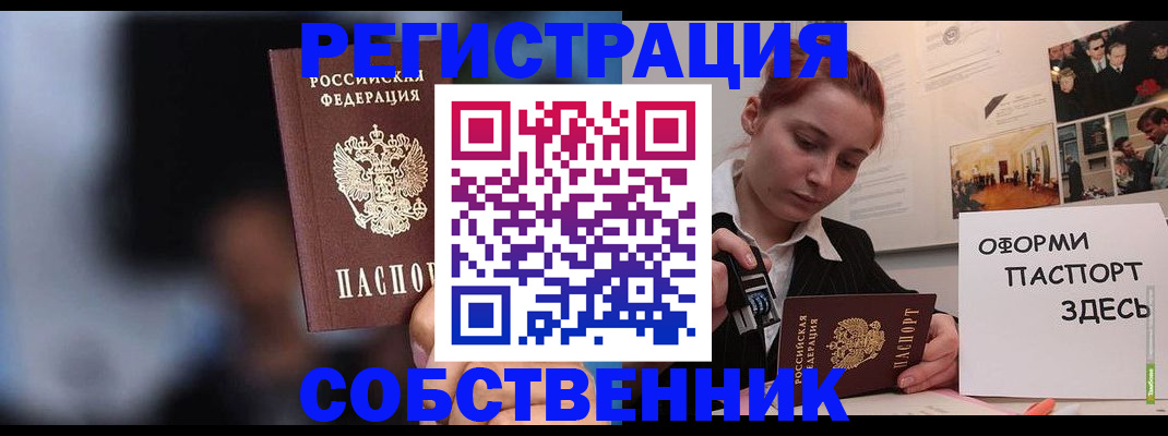 прописка в Верхней Пышме