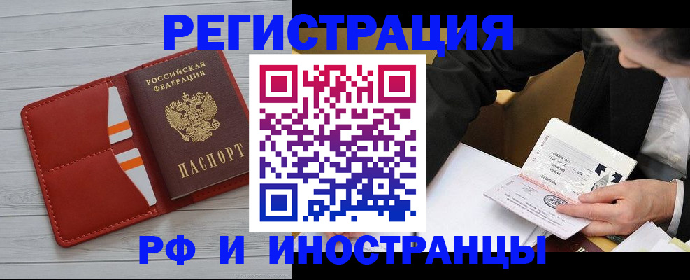 временная регистрация для всех в Верхней Пышме