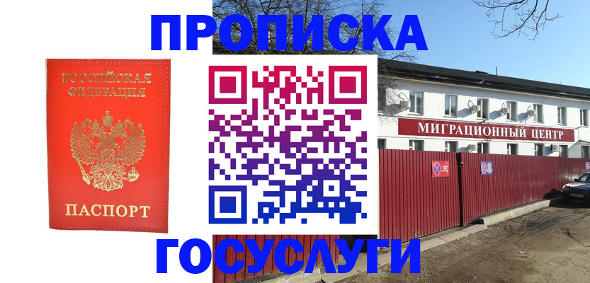 временная регистрация 2025 в Верхней Пышме