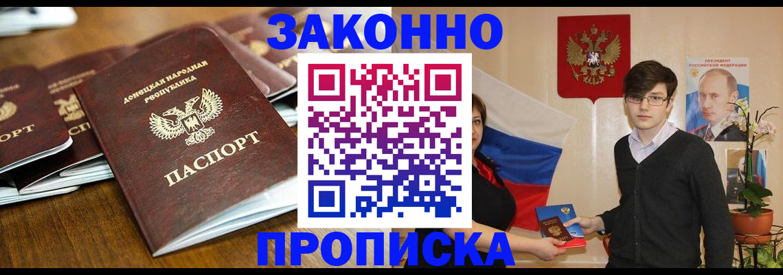 прописка 2025 в Верхней Пышме