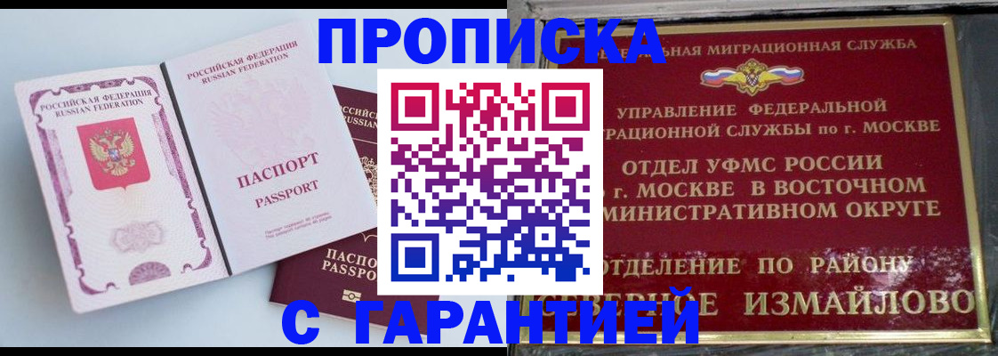 прописка регистрация в Верхней Пышме