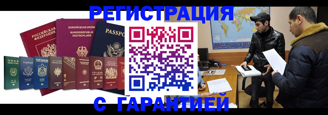 прописка иностранных граждан в Верхней Пышме
