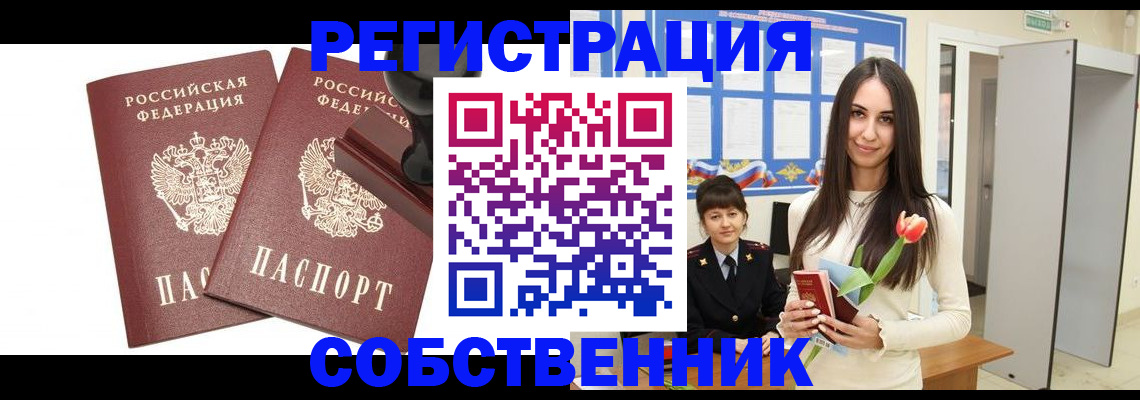 пропишу в квартире в Верхней Пышме